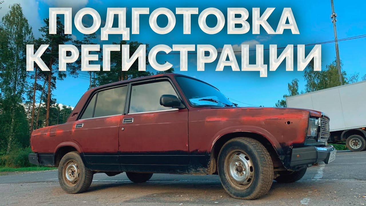 АорусМобиль #2 / Новые колеса, руль и сидение / Удаляем клей с кузова
