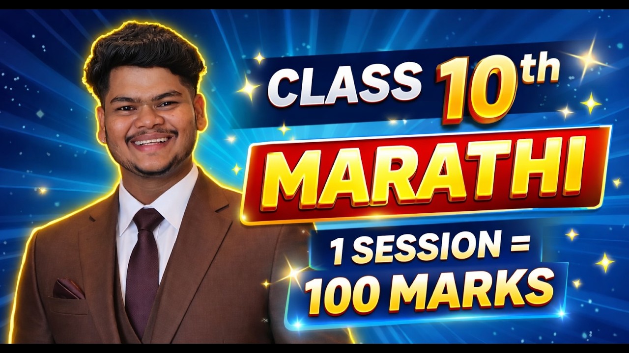 Marathi SSC Maha-Revision | Class 10th #marathi #SSCCLASS10TH #marathi
