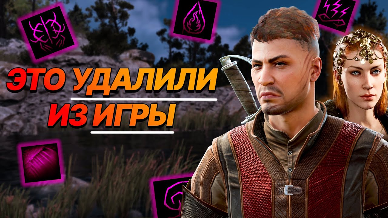 8 Вырезанных Вещей из Baldur's Gate 3