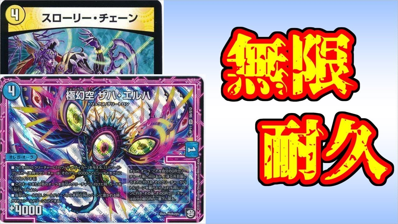 最近話題のドロマーオーラが強すぎた。【デュエマ】