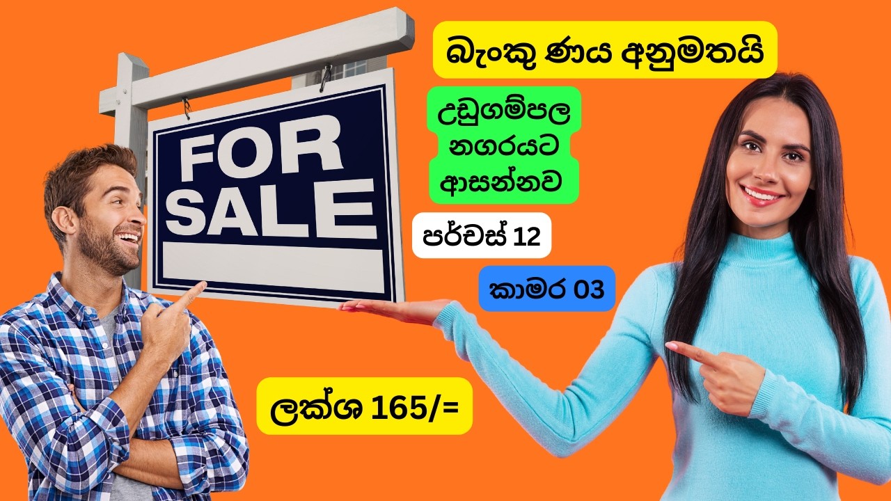 සියලුම ලියකියවිලි අනුමත බැංකු ණය ගත්ත පුලුවන් ගෙයක් - LUXURY HOUSE SALE | PrimeNest SL | House SALE