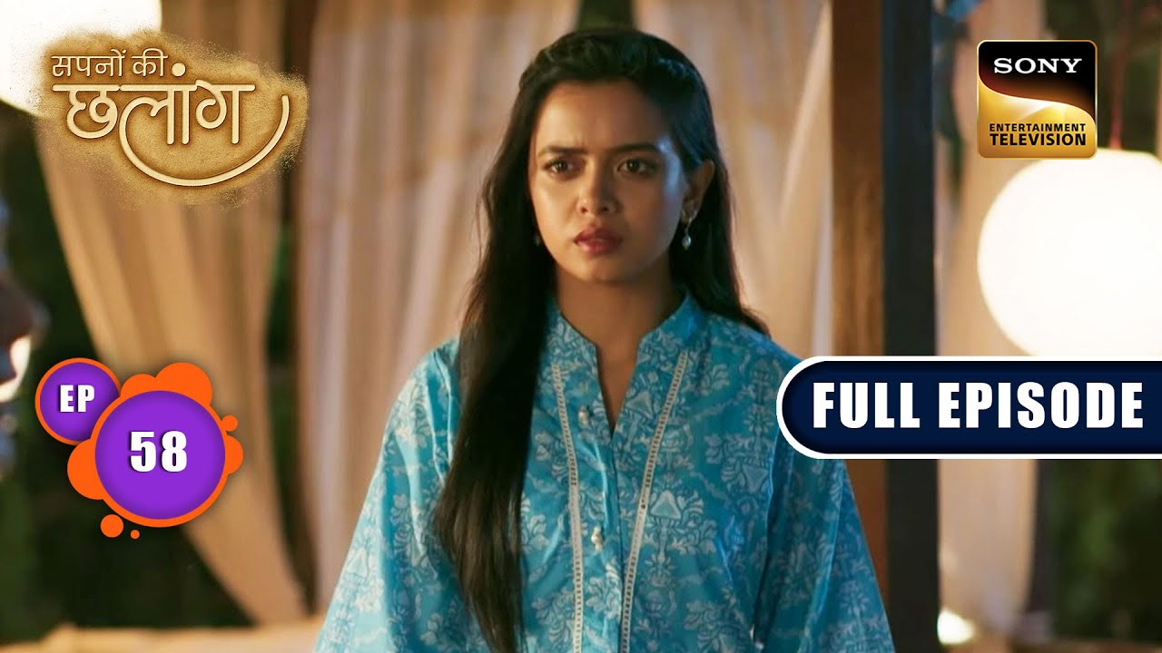 सपनों की कीमत | Sapnon Ki Chhalang | Ep 58 | Full Episode | 28 June 2023
