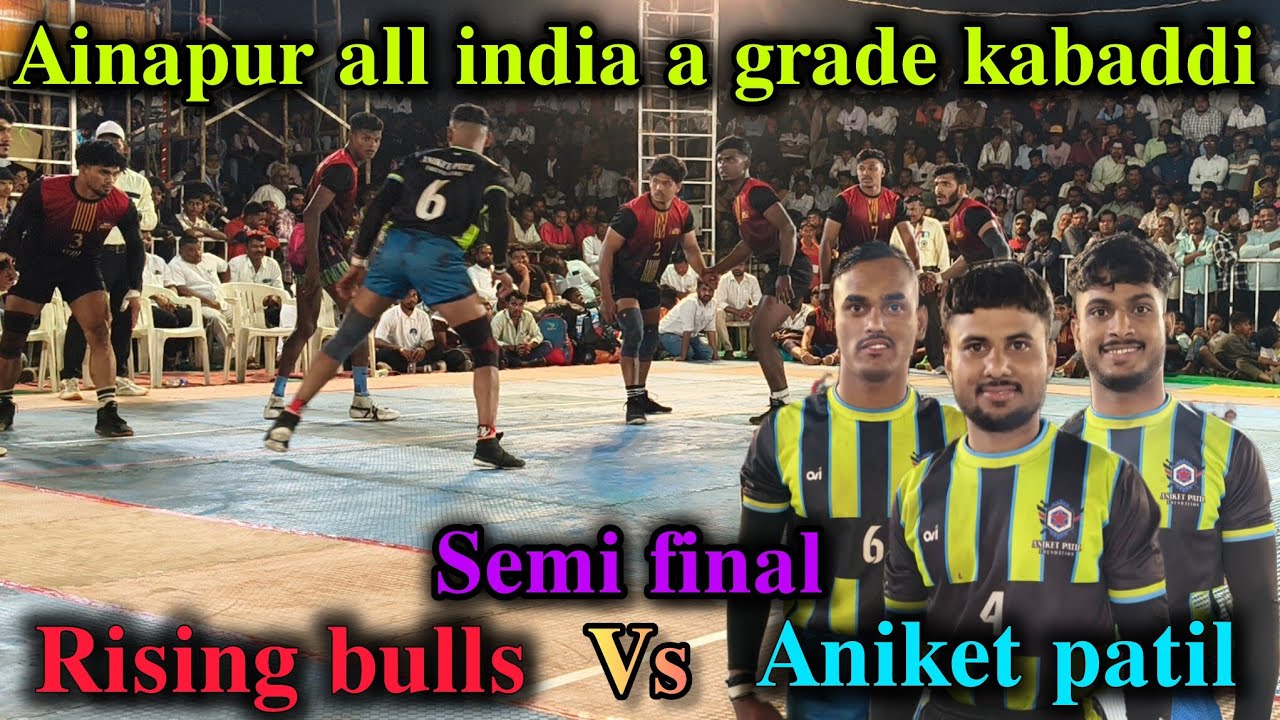 Rising bulls 🆚 Bharamati | Ainapur semi final | Full high voltage | Maharashtra kabaddi team s |
