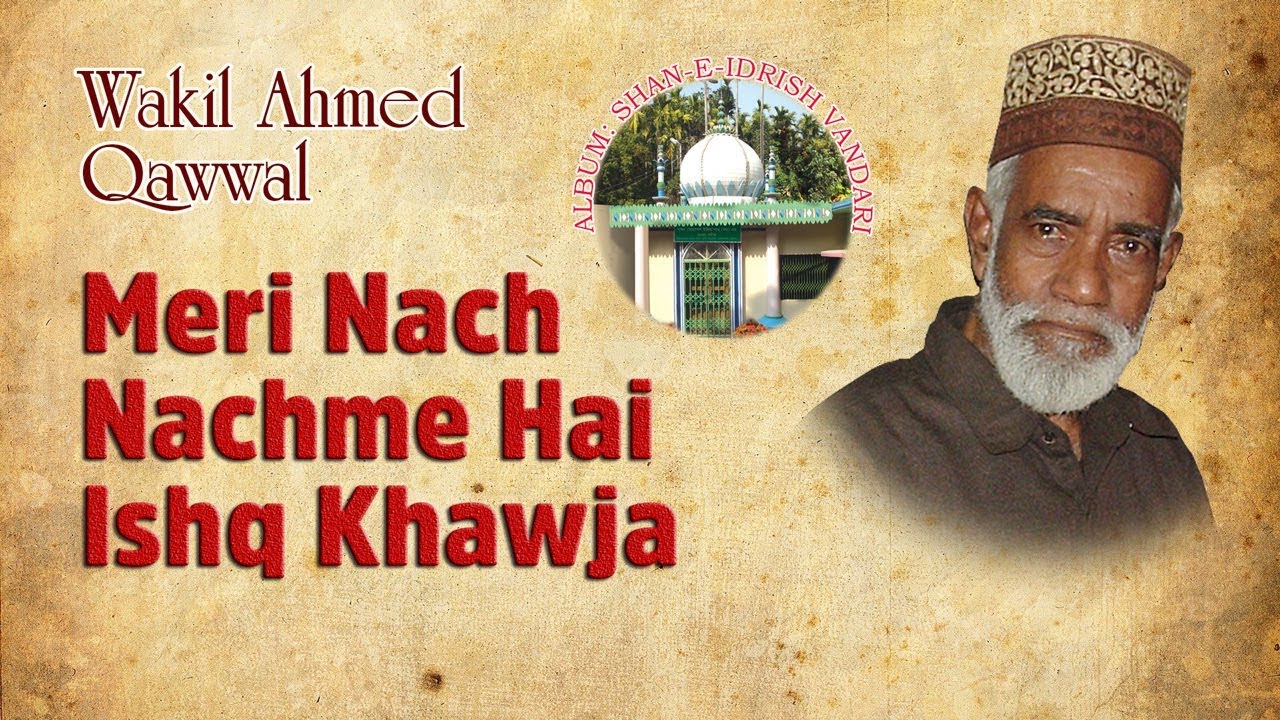 Meri Nach Nachme Hai Ishq Khawja (NEW) | Wakil Ahmed Qawwal | উকিল কাওয়াল