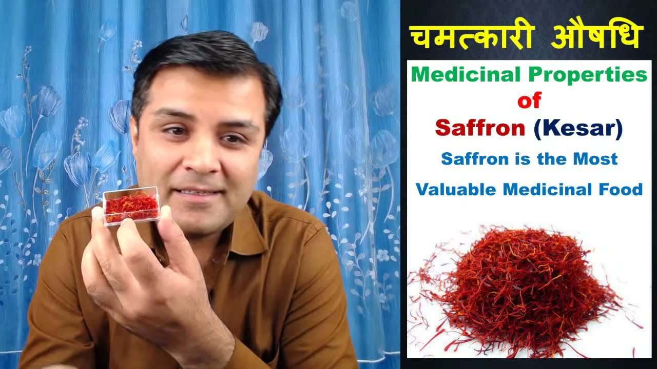 Saffron (Kesar) : One of the world's most expensive Herbal Medicine