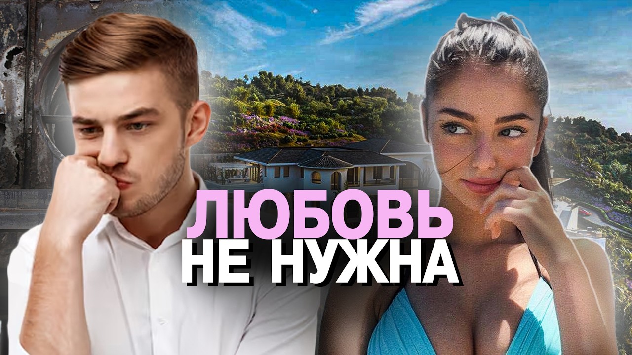 Почему женщины одиноки