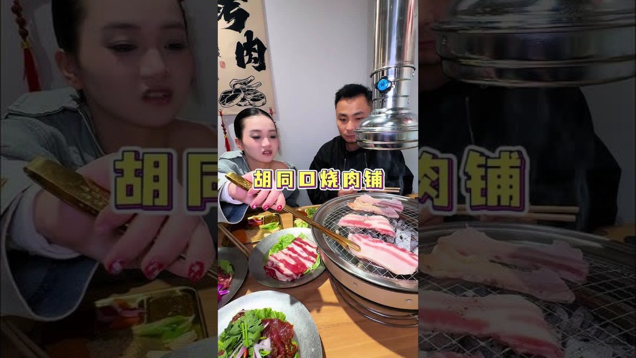 带27岁单身小姐姐来吃一家开在胡同口的烤肉！！收获一致好评～#乐山 #美食探店 #天儿冷吃点啥 #烤肉 #必吃榜
