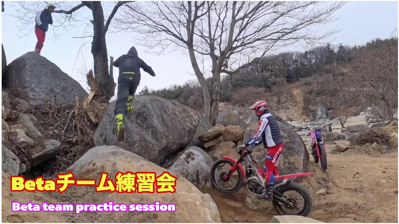 Betaチーム練習会Beta team practice session
