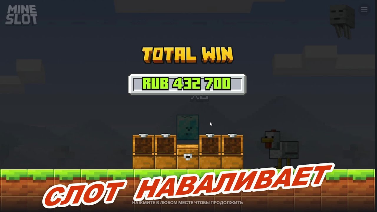 ОГРОМНЫЙ ЗАНОС В САМОМ НЕЛЕПОМ СЛОТЕ! Mine Slot