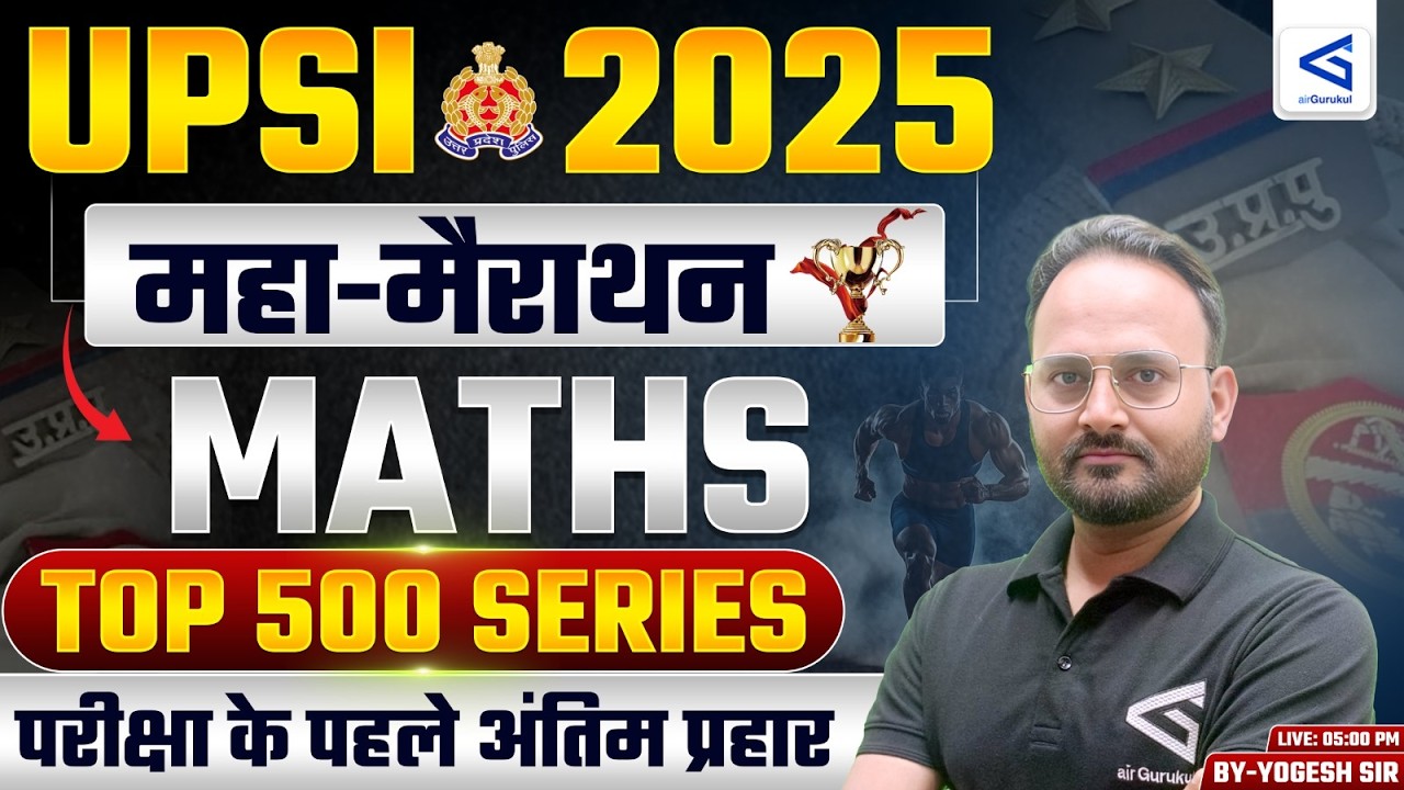 UPSI 2025 | Maths Mah-Marathon Class Top 500 Series Complete Revision | by Yogesh Sir | #airgurukul