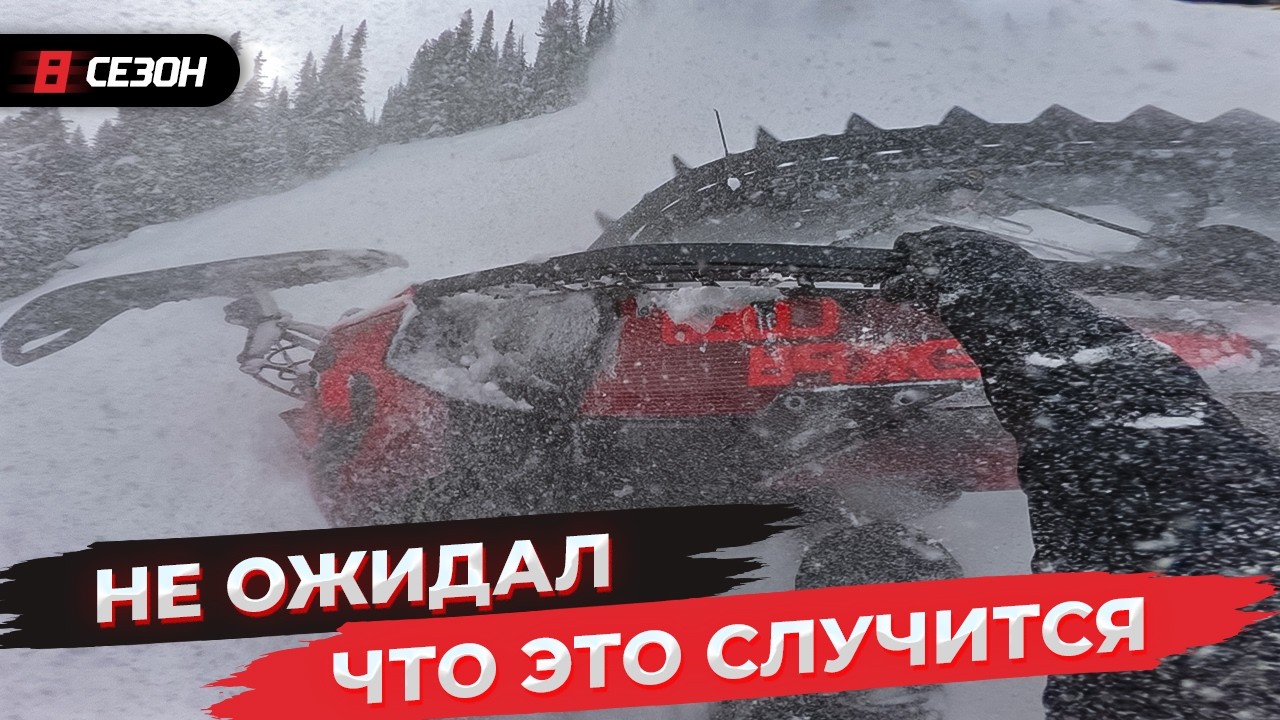 ПОПАЛ ПОД СНЕГОХОД! 6 правил безопасного катания на снегоходе.