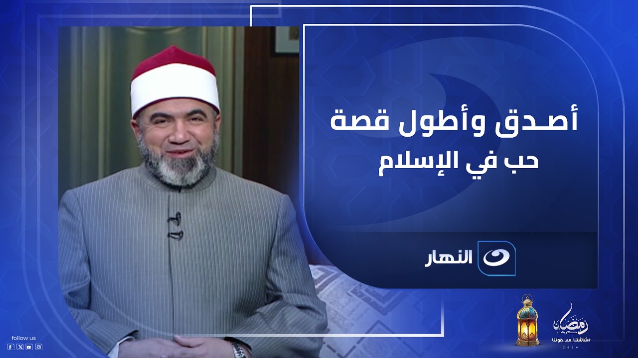 أصدق وأطول قصة حب في الإسلام… حكاية السيدة زينب بنت النبي ﷺ وأبو العاص