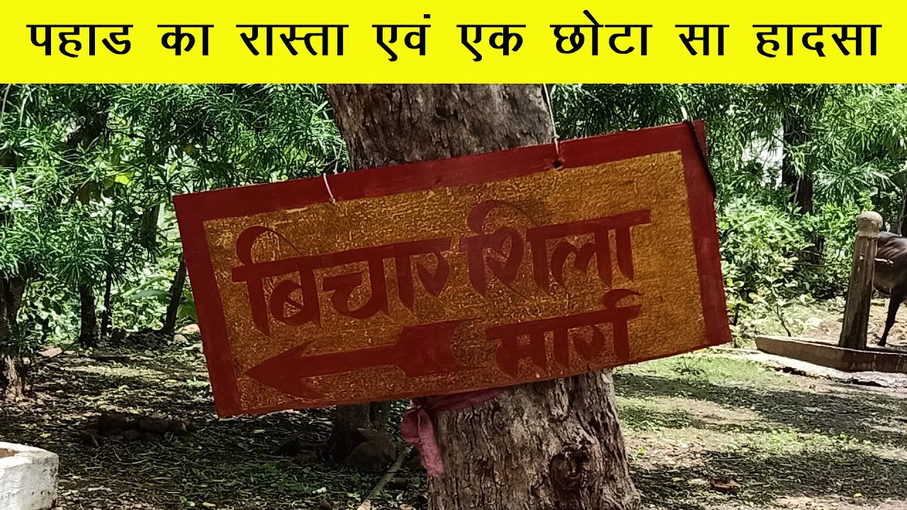 Vichar Shila, Jhoteshwar, Narsinghpur, Madhya Pradesh