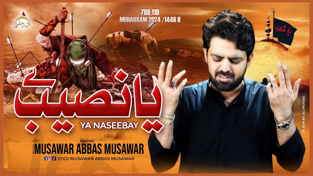 Wal walna Ya Naseebay | Syed Musawar Abbas Musawar | Noha Album 2024-25 | Noha Imam Hussain as