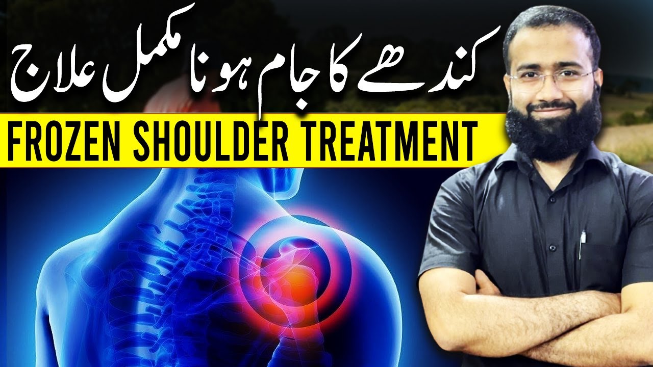 Frozen Shoulder Relief at Home | Natural Treatment – No Medicine Needed!