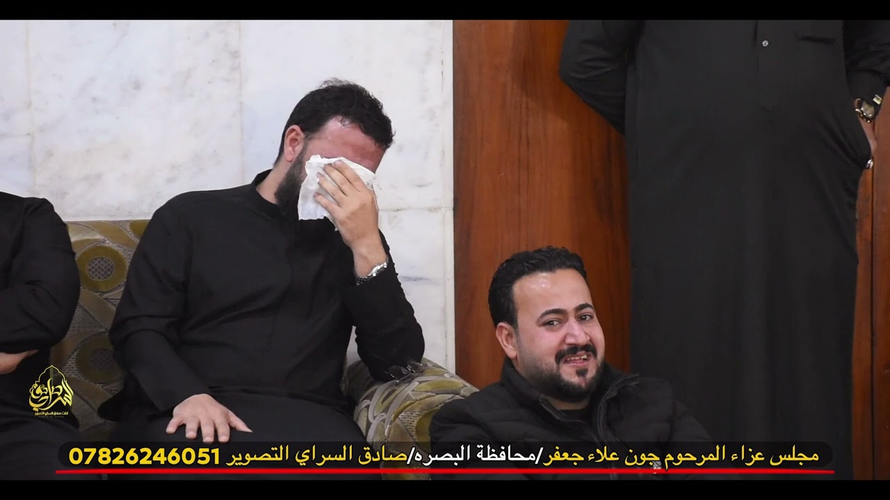 دوره سنه المرحوم جون علاء جعفر الشيخ رعد النمساوي