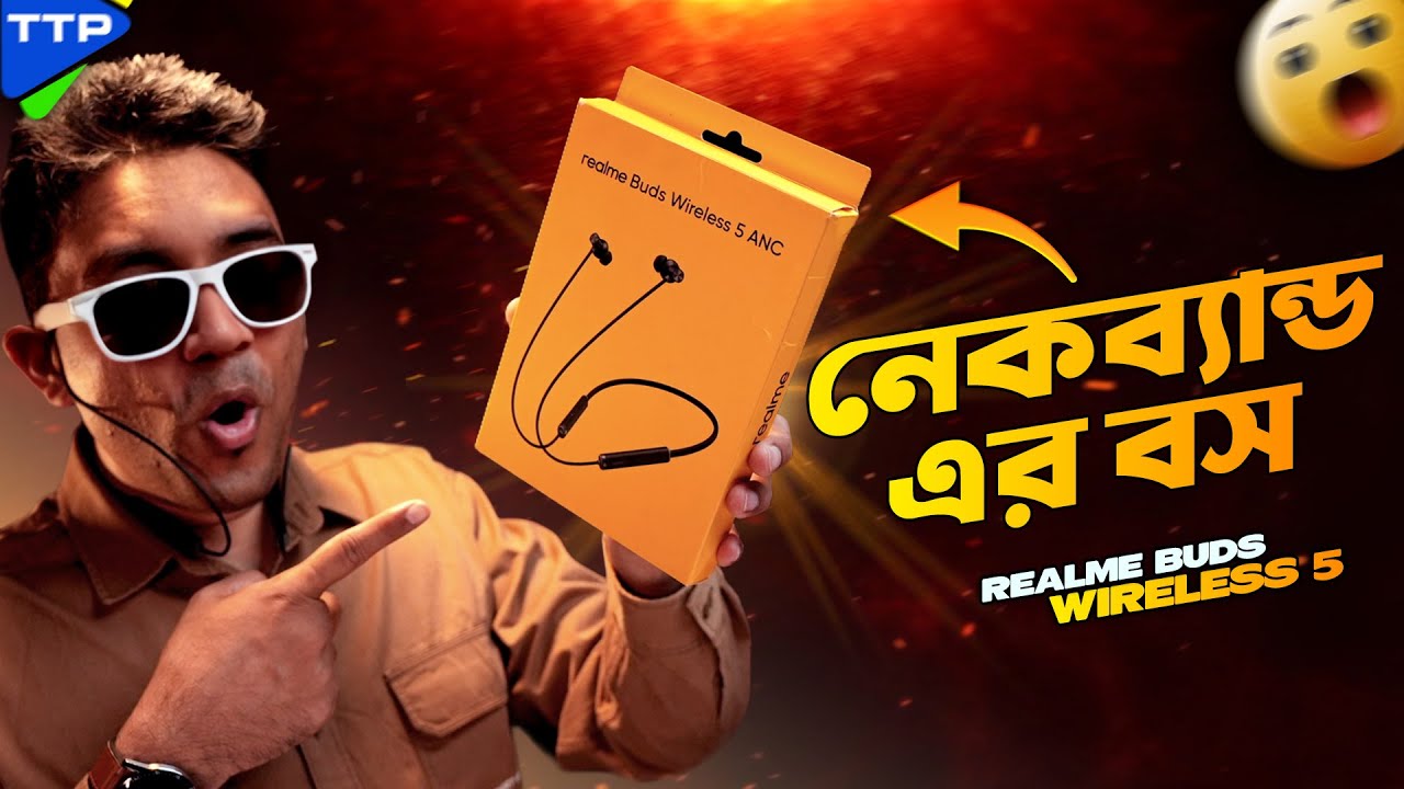 ২৪০০ টাকায় বাজারের সেরা নেকব্যান্ড Realme Buds Wireless 5 ANC