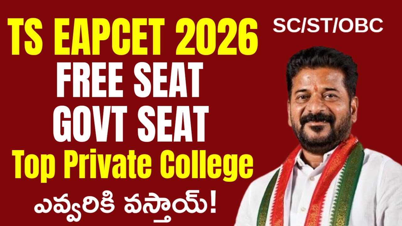 🔥 TS EAPCET 2026 | Who Gets Free Seat? | Govt Colleges | Top Private Colleges | TS Alerts