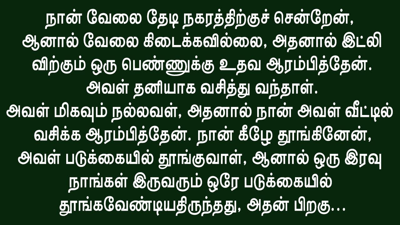 எங்கள் வாழ்க்கையில் “வசந்த காலம்” உதித்தது!! மனதை உருகவைக்கும் கதை