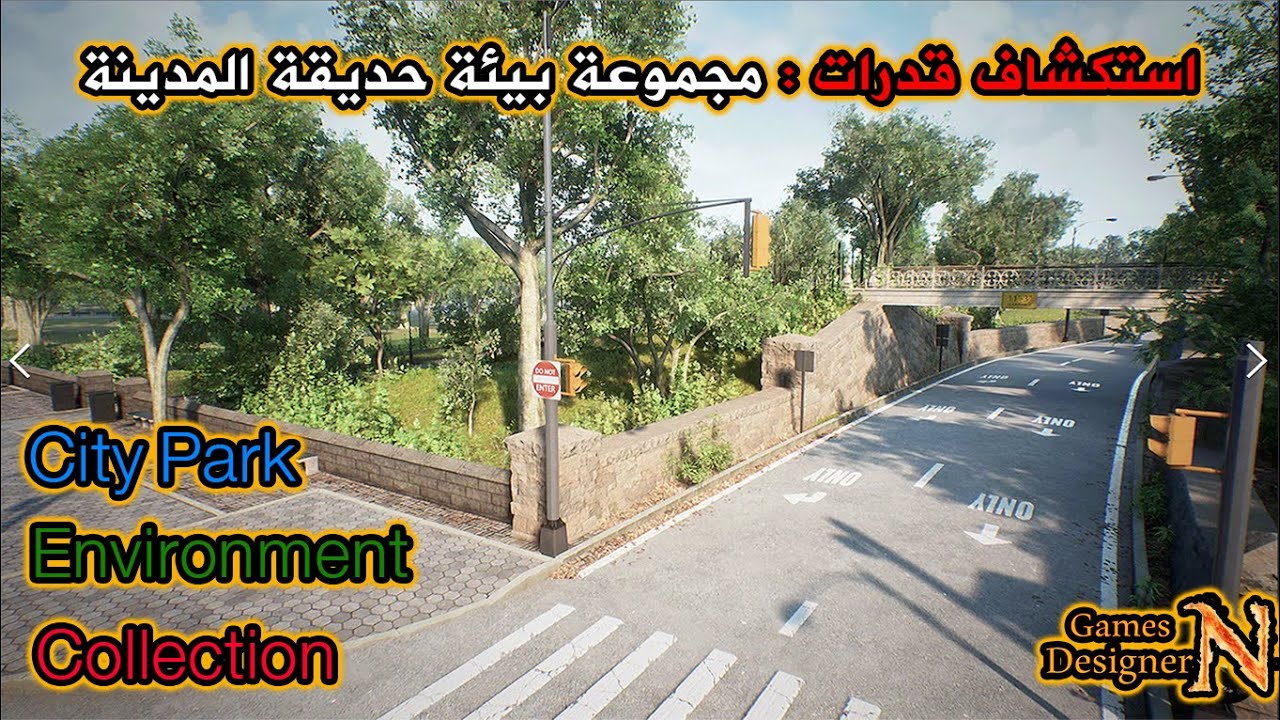 استكشاف مجموعة بيئة حديقة المدينة المذهلة|| City Park Environment Collection || Unreal Engine 4