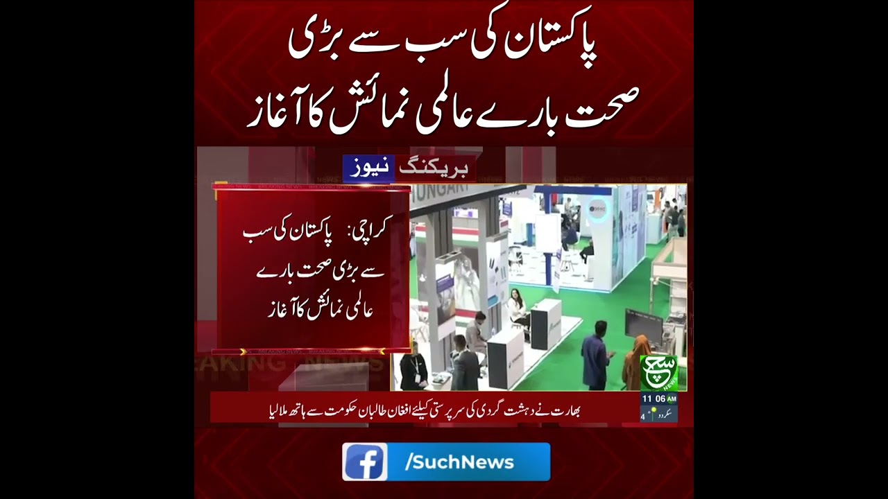 Pakistan Launches Biggest Global Health Expo in Karachi