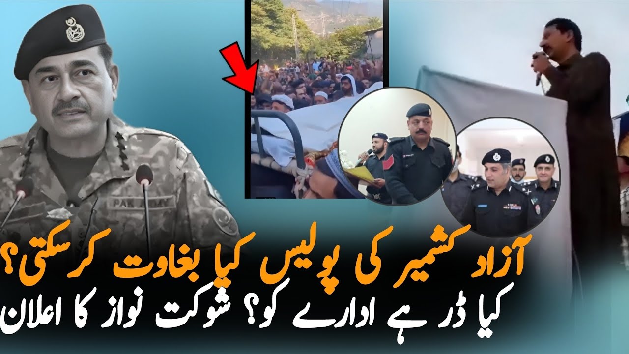 Why Pakistani Govt Does Not Trust Kashmir Police For 9 June Protest? | Kashmir Protest Update