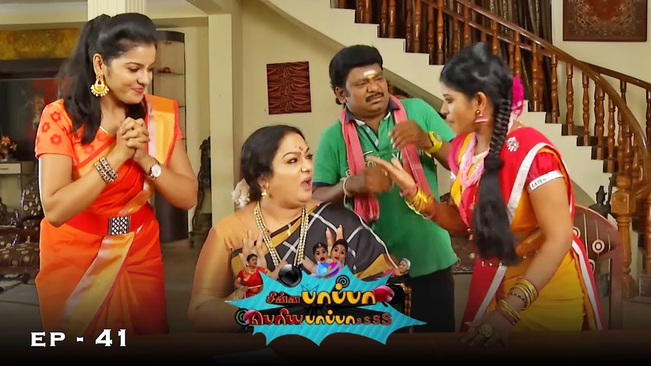 Chinna Papa Periya Papa - Season 3 | Ep - 42 | Nalini, V.J. Chitra & Jangiri Madhumitha | 90s Serial