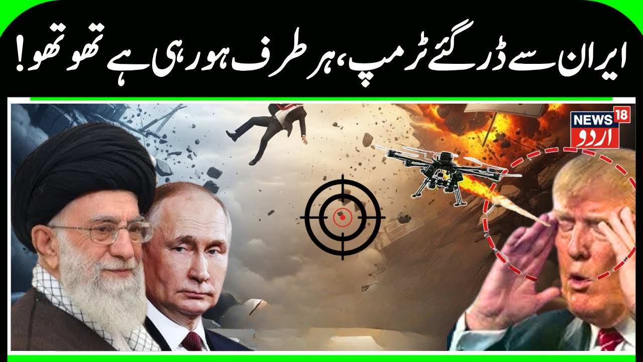 Iran Vs US War | America is only operating through threats, why is America in fear? | Trump | N18G