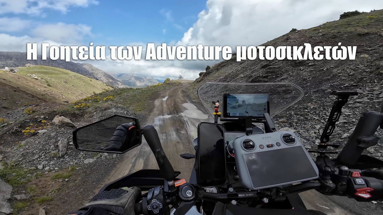 H Γοητεία των Adventure μοτοσικλετών και οι Χρυσοί Κανόνες Οδήγησης
