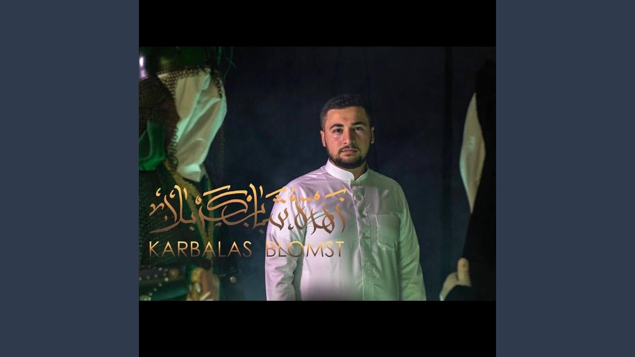 Karbalas Blomst | زهرة شباب كربلاء