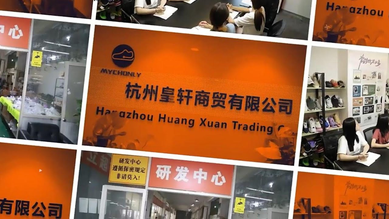 Huangxuan Footwear Co.,Ltd(Advan Co.,Ltd)--- China Shoes Manufacturer