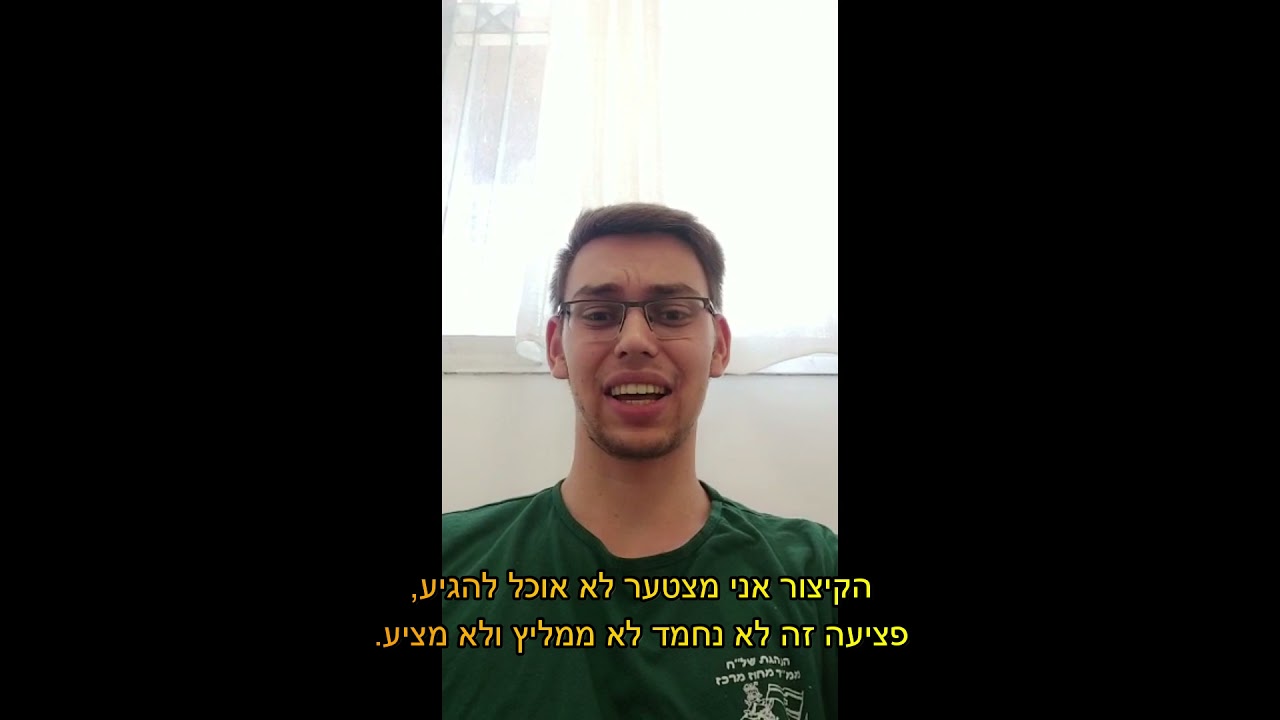 שיר פרידה מחזור י