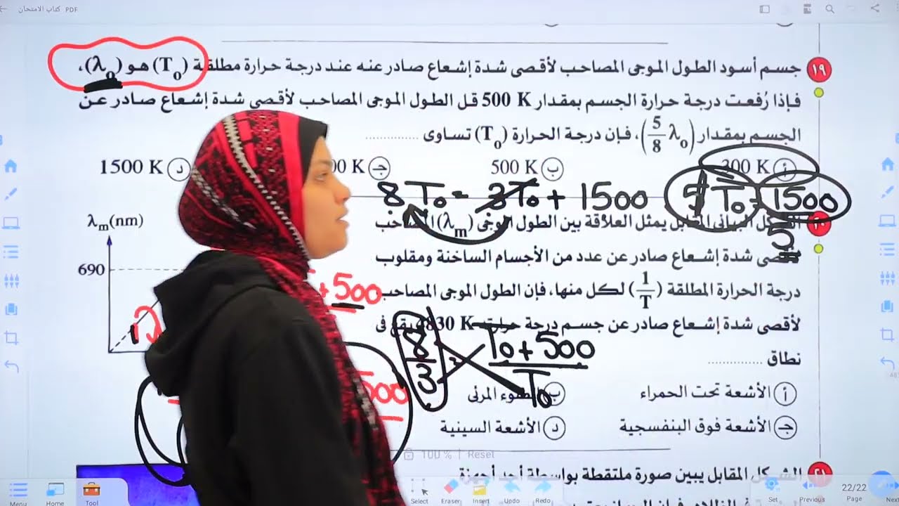 حل كتاب الامتحان فيزياء 2026 | الفصل الخامس - الدرس الأول- من سؤال 1 الي 20 - الصف الثالث الثانوي