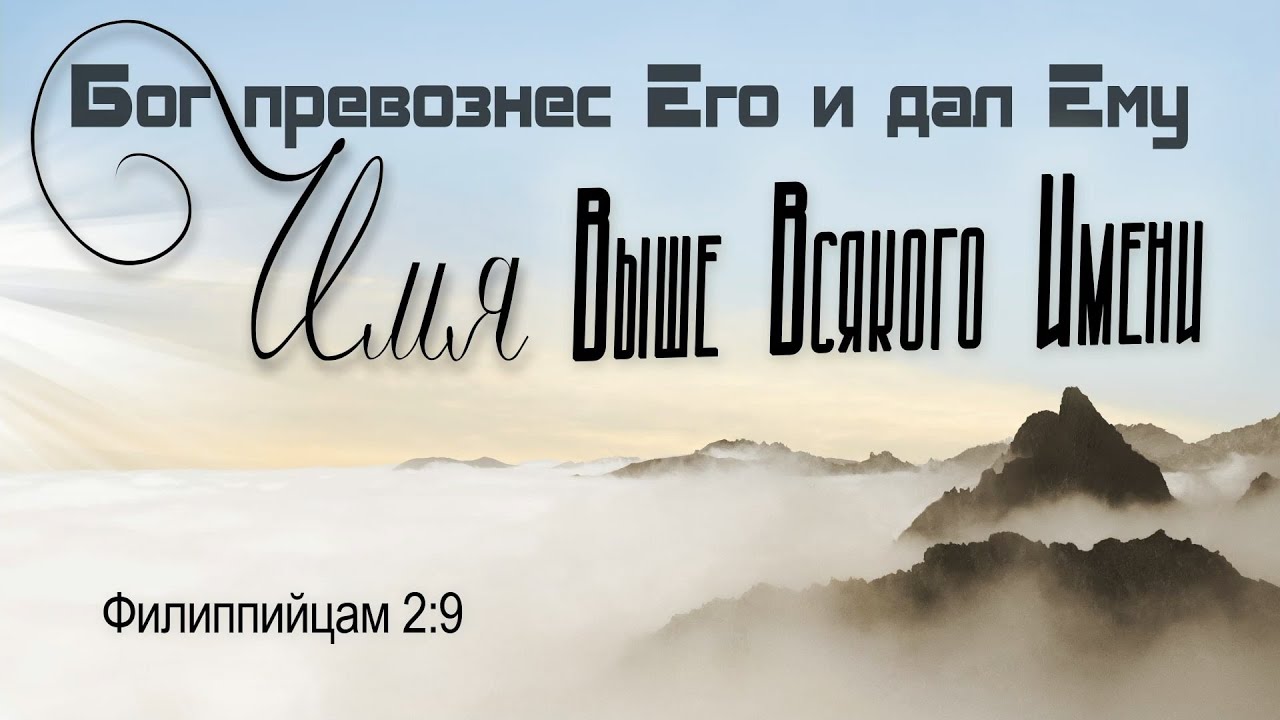 Slavic Full Gospel Church Youth Service 011826