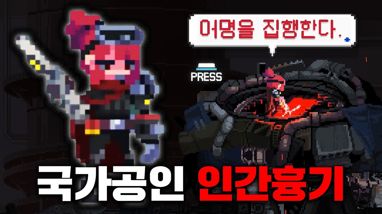 산나비 사건 13년 전, 조선엔 인간흉기라 불리던 여자가 있었다【산나비 귀신 씌인 날】