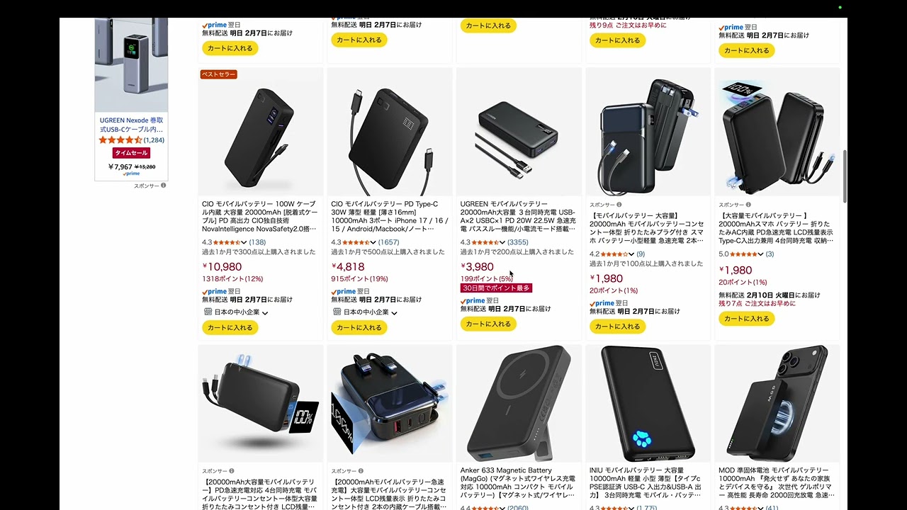 Hirokiの買い物: 高機能モバイル バッテリー by Hiroki 202602062322