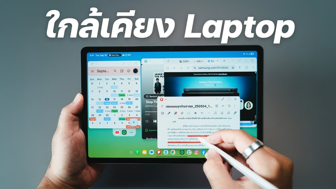 Galaxy Tab S11 ก้าวไปอีกขั้นของ Tablet Android