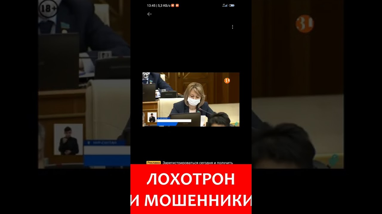 Каспи Инвест фейковая реклама пирамиды, мошенники и лохотрон