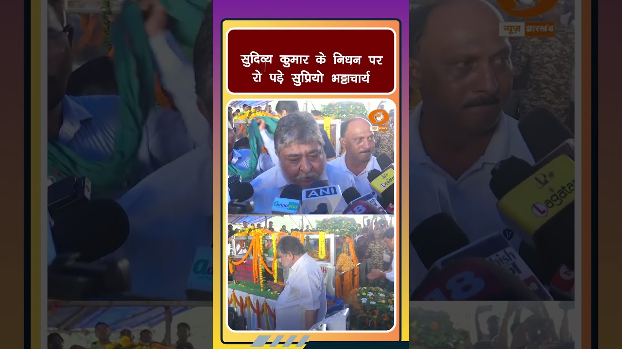 Sudivya Kumar के निधन पर रो पड़े Supriyo Bhattacharya, बोले- दोस्त खो दिए, बहुत कुछ खो दिए