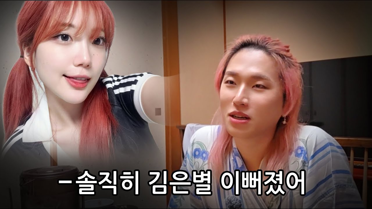 진짜 은별이에게 반한 사람이 생겼다.