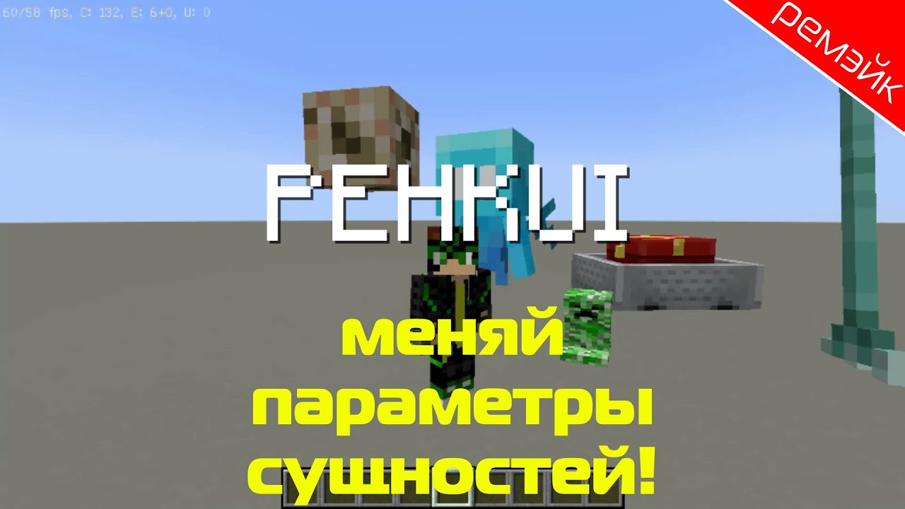 Pehkui - меняй размеры и параметры сущностей! Обзор от VladisCrafter [ремэйк]