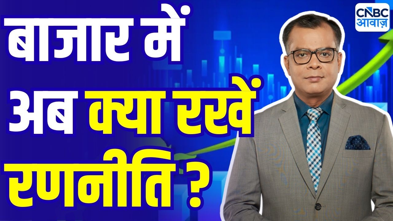 Editor Take: बाजार में अब क्या ? | Anuj Singhal On Market trends  | | Indian Stock Markets