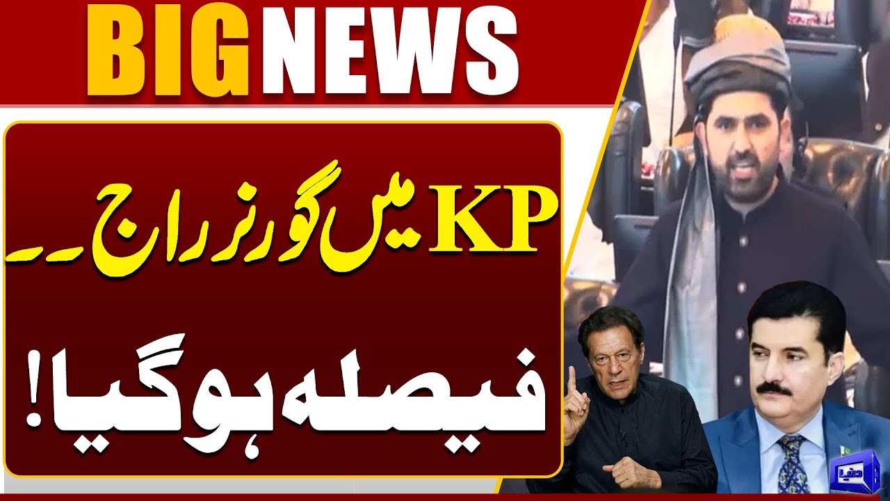 Proposal to Impose Governor Rule in KP | Sohail Afridi In Trouble | Breaking News | Dunya News