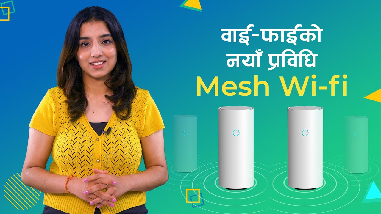 के हाे मेश वाई-फाई ? | What is Mesh Wi-fi ?