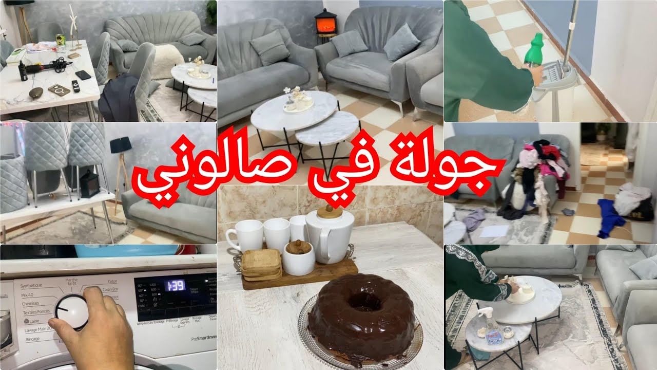 يوم معي  حقيقي لمرأة الجزائرية كي تعول💪صبحت حالفة فيه هاذا الي تحبوه نشاط وتحفيز✅