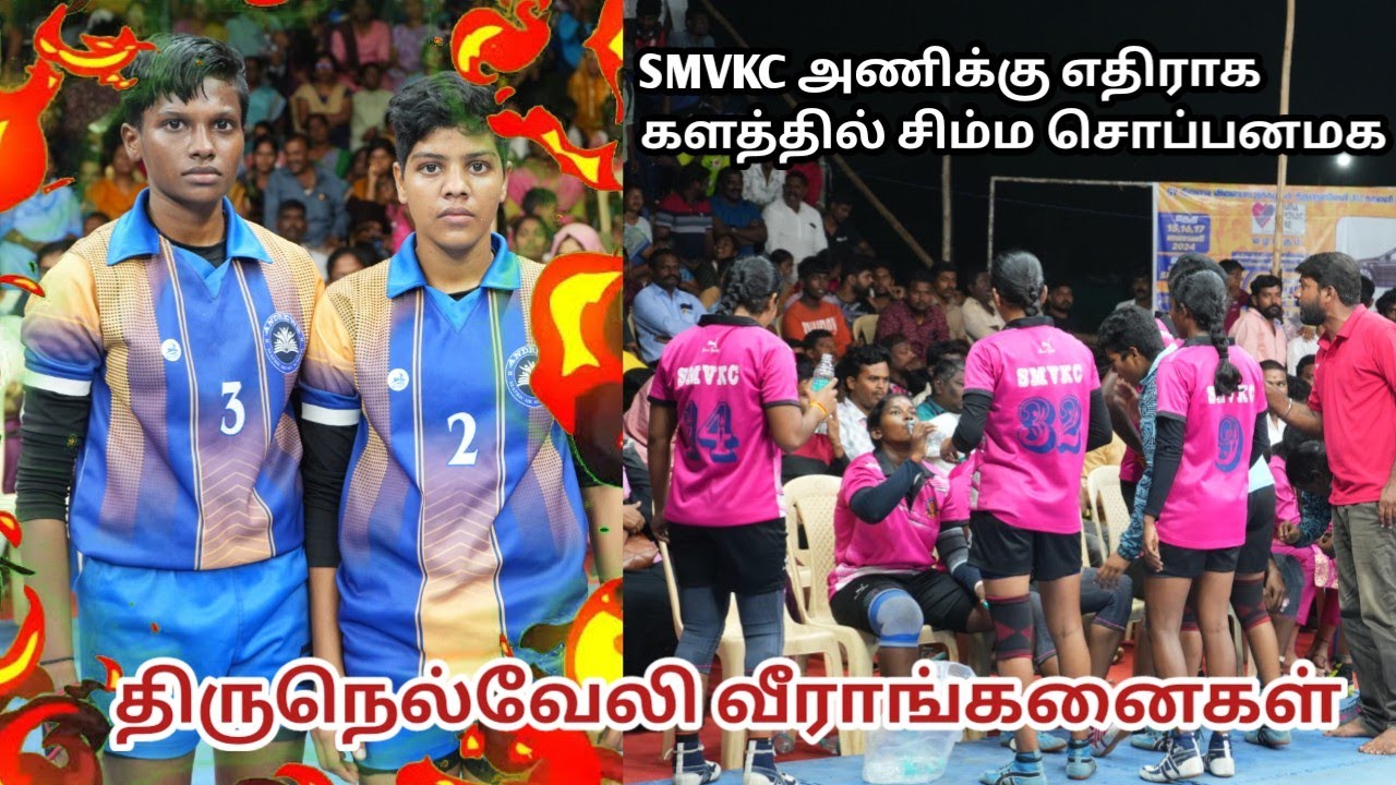 SEMI FINAL | Tirunelveli All India Womens Kabaddi | SMVKC vs Vels-Ambai|#indiasports