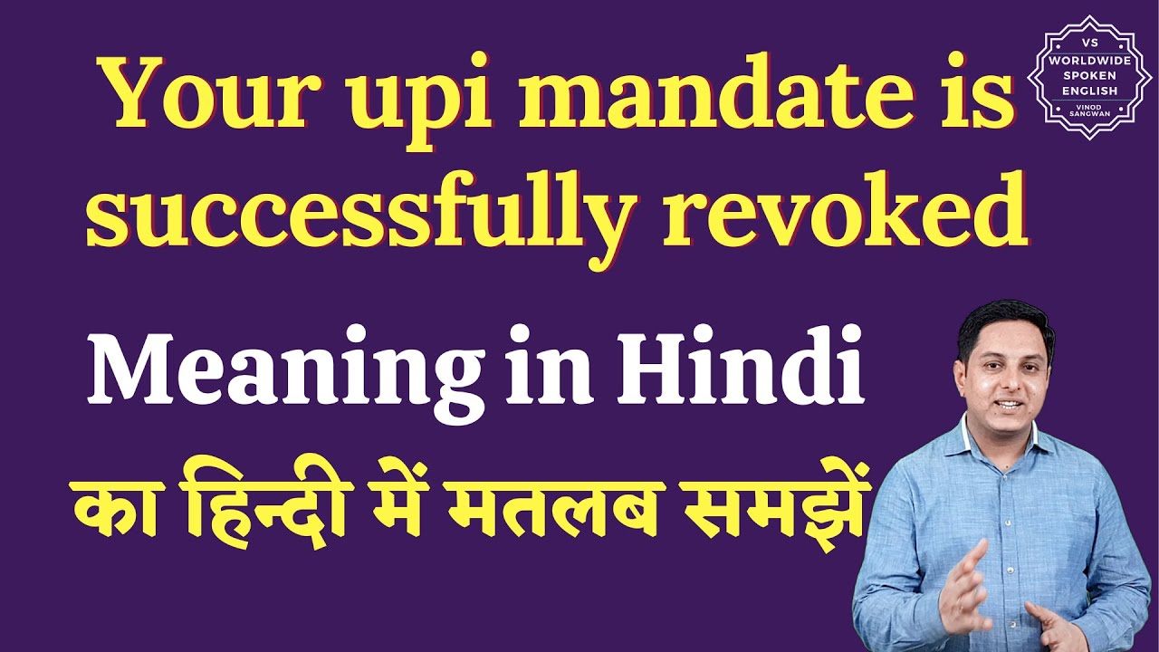 Your upi mandate is successfully revoked meaning in Hindi | English to hindi