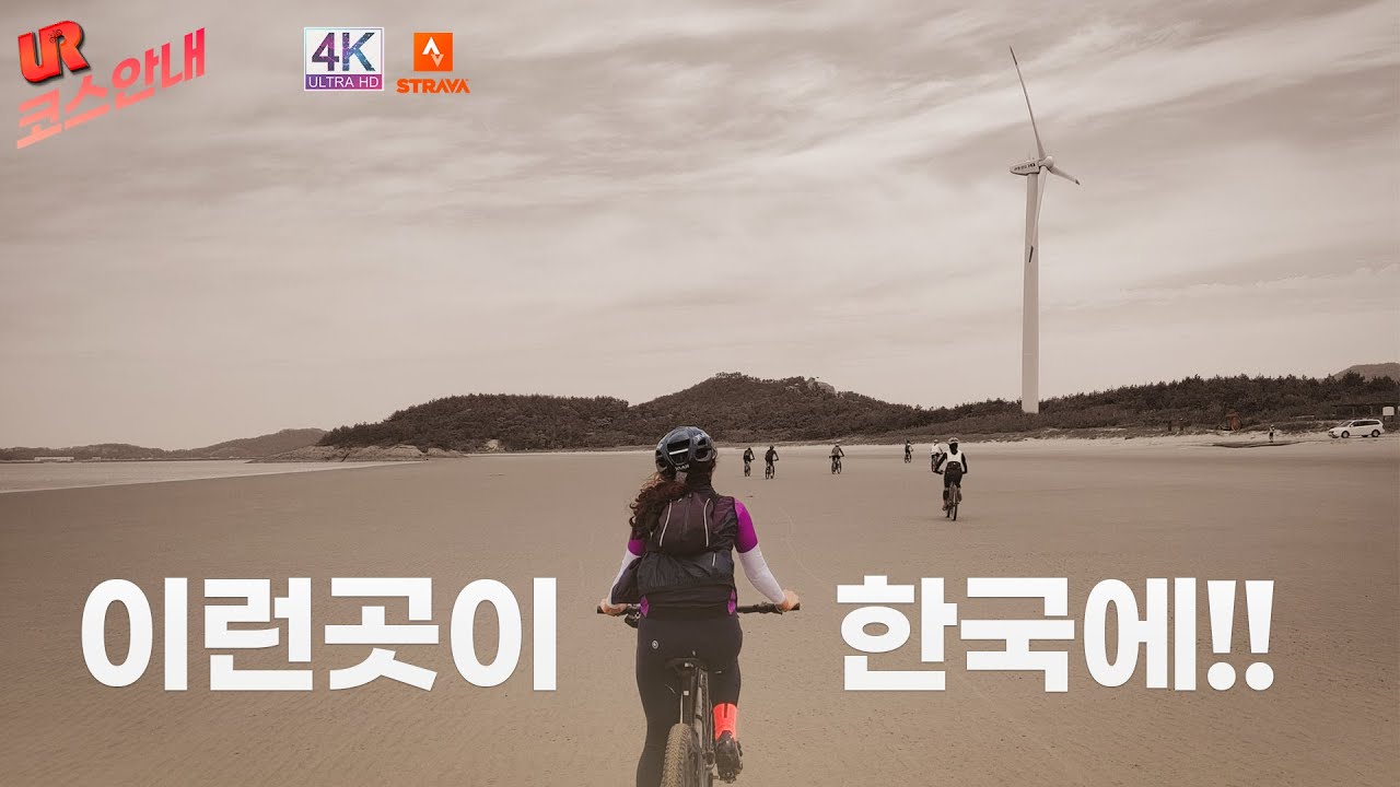 신안 천사섬 자전거 투어 라이딩 6코스 비금도 도초도 명사십리 하트해변