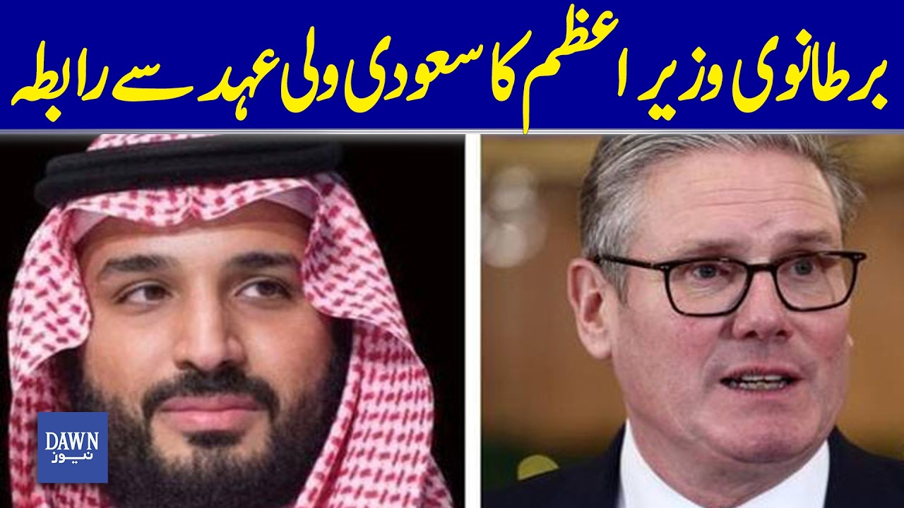 Iran Israel War: UK PM Contacts Saudi Crown Prince | Dawn News