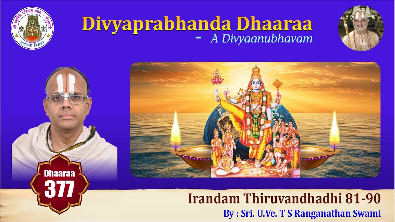 Episode 377 - Divyaprabhanda Dhaaraa Irandam Thiruvandhadhi 81-90 Sri. U. Ve. T S Ranganathan Swami